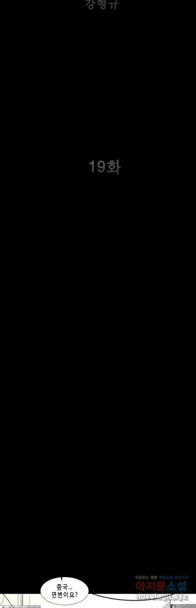 쓸개 19화 5