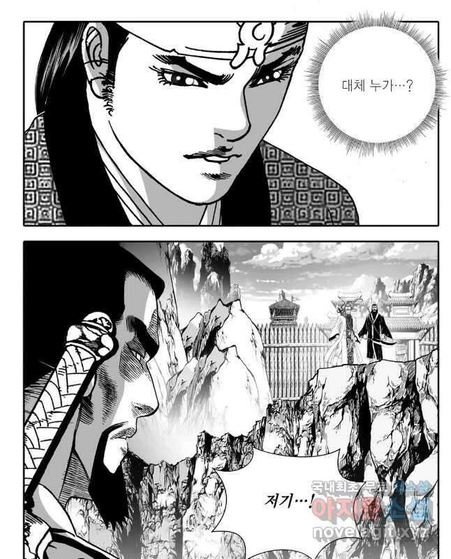 야설록 중원일검 컬렉션 독보군림 73화 15
