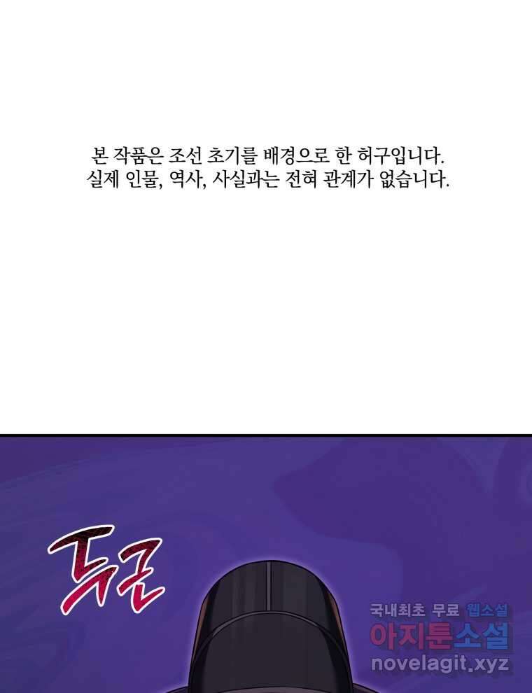 블랙기업조선 49화 1