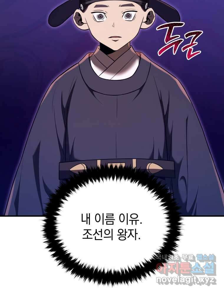 블랙기업조선 49화 2