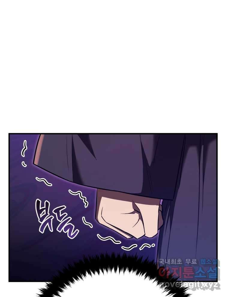블랙기업조선 49화 3