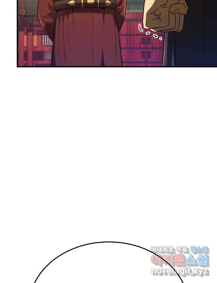 블랙기업조선 49화 6