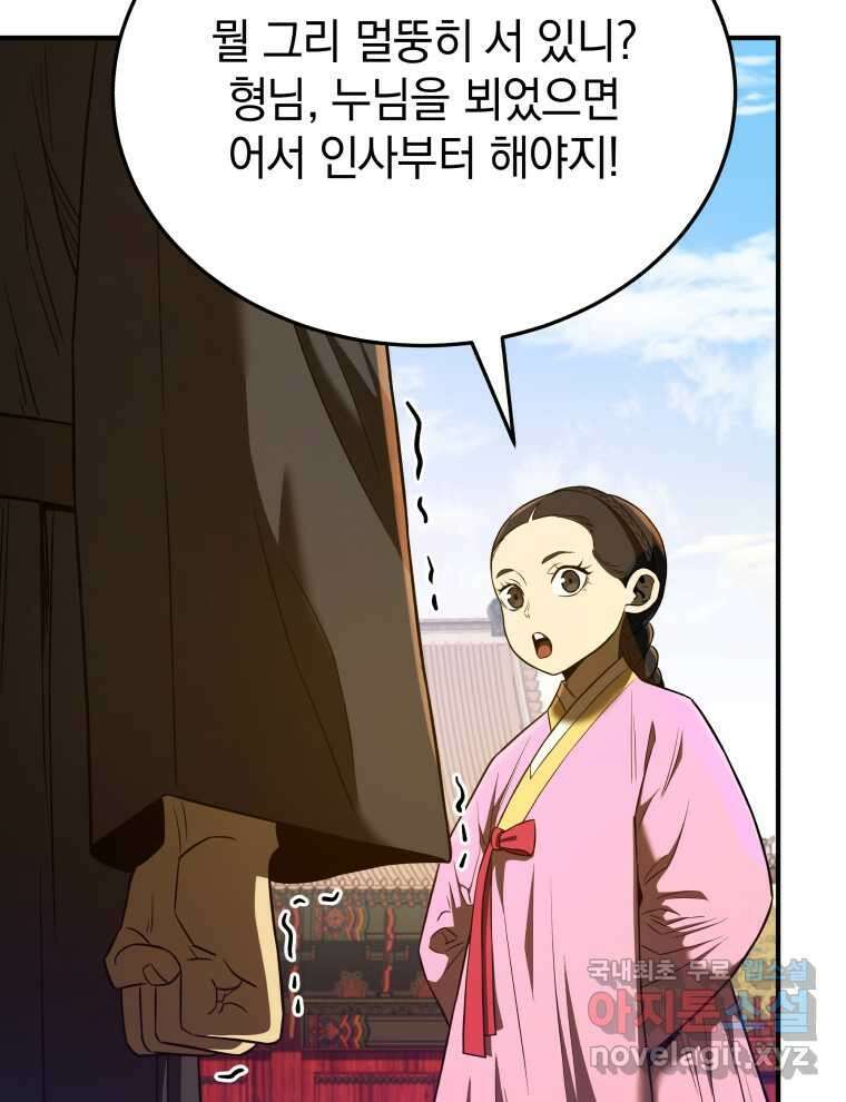 블랙기업조선 49화 7