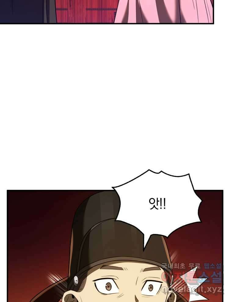 블랙기업조선 49화 8