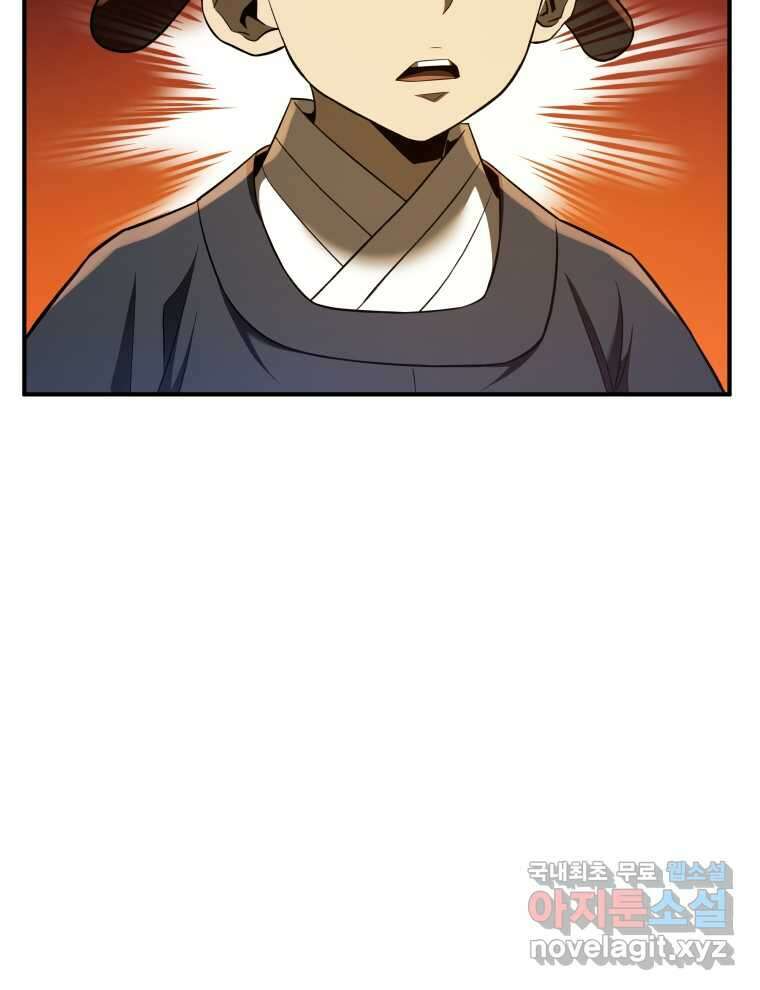 블랙기업조선 49화 9