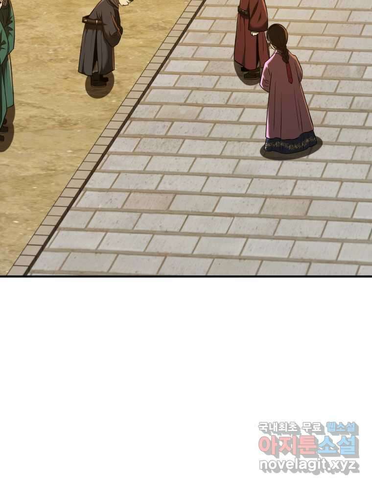 블랙기업조선 49화 11
