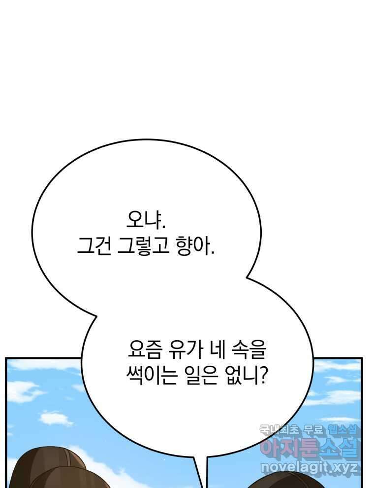 블랙기업조선 49화 12