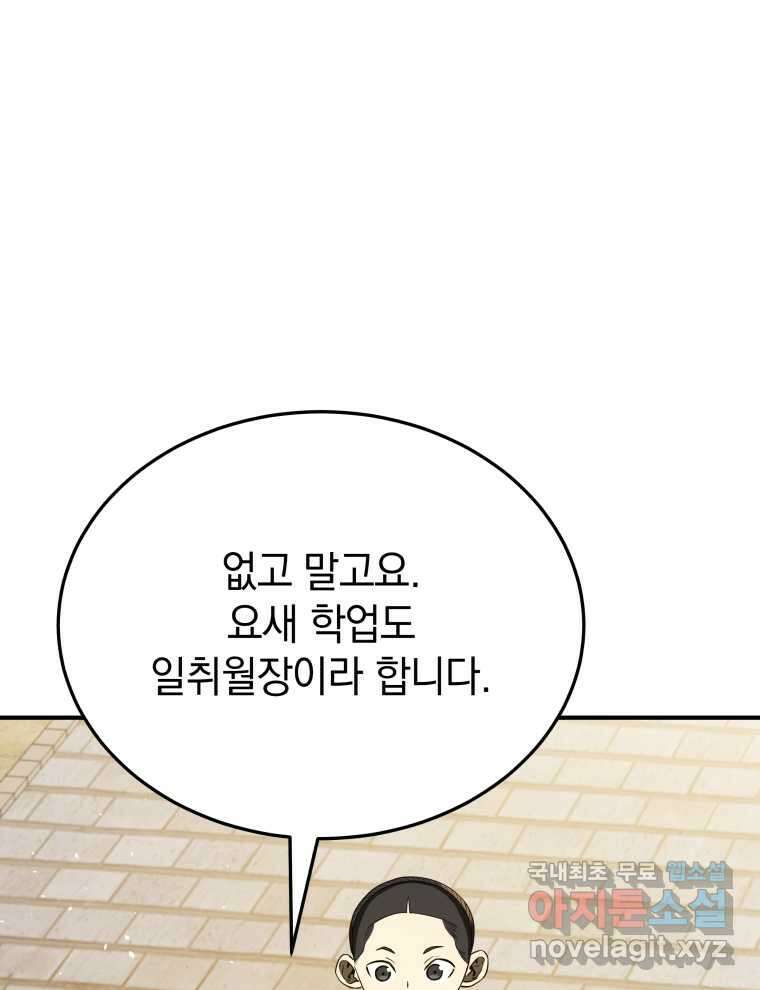 블랙기업조선 49화 14
