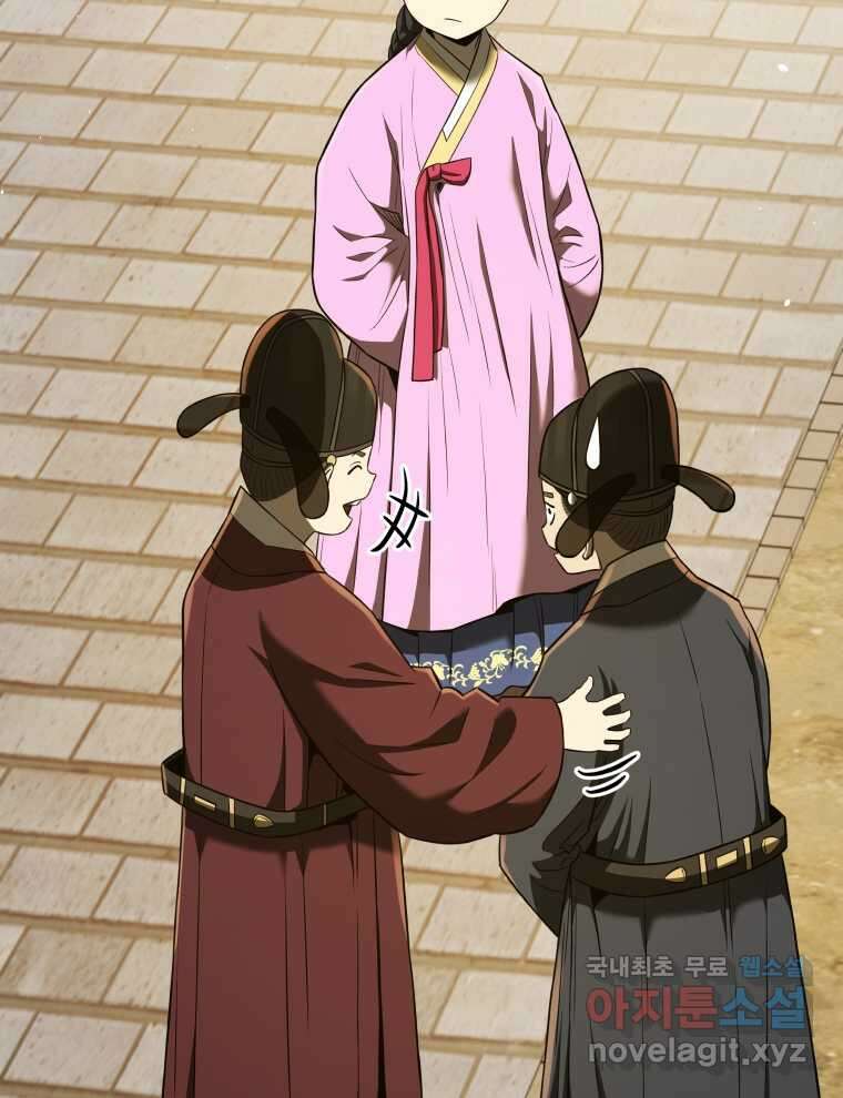 블랙기업조선 49화 15