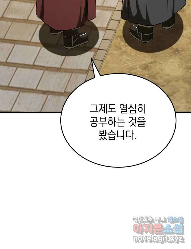 블랙기업조선 49화 16