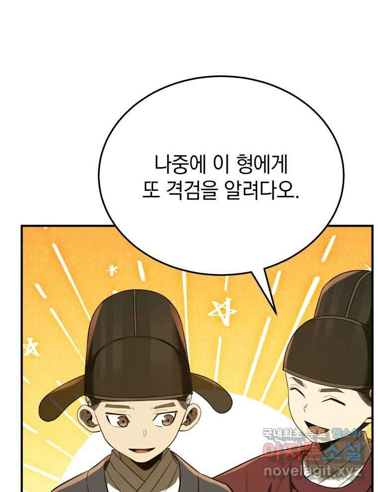 블랙기업조선 49화 17