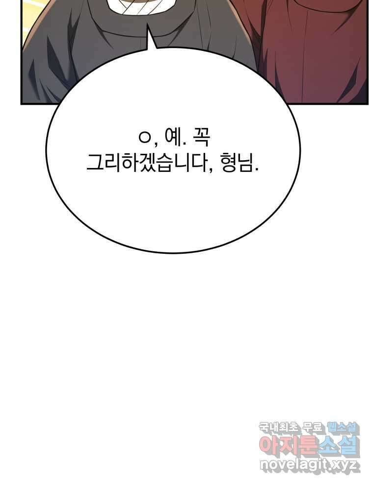 블랙기업조선 49화 18