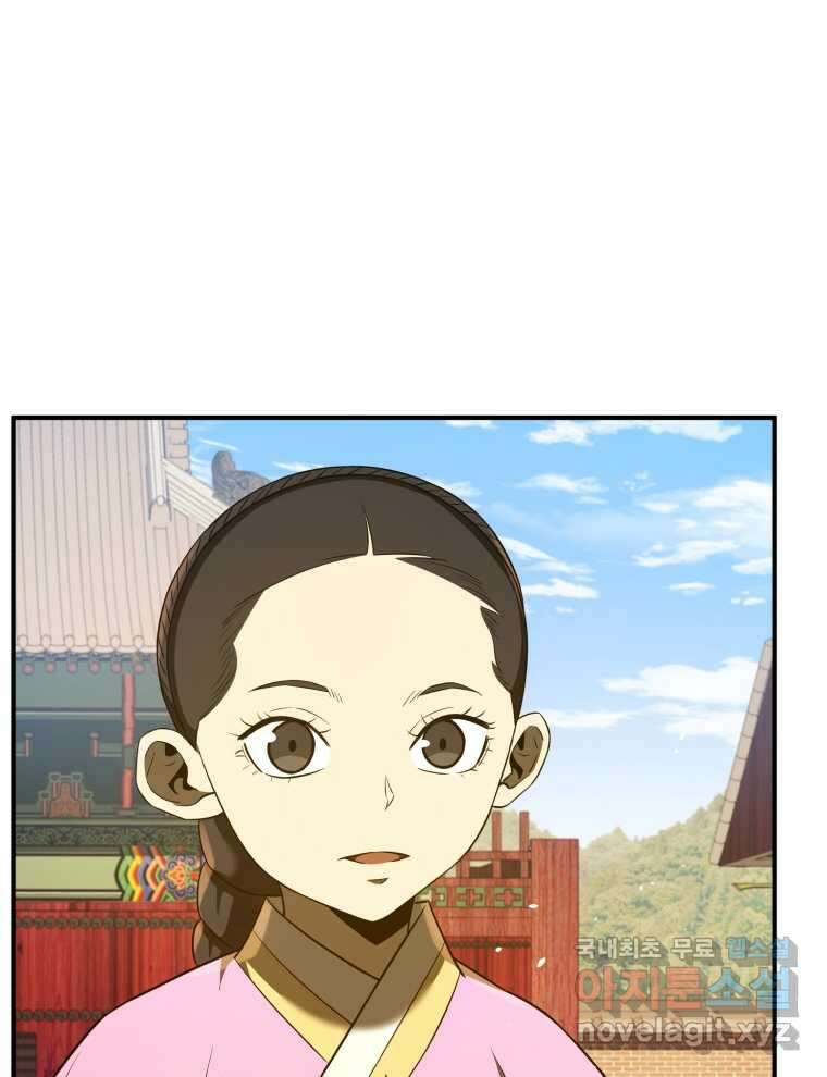 블랙기업조선 49화 19