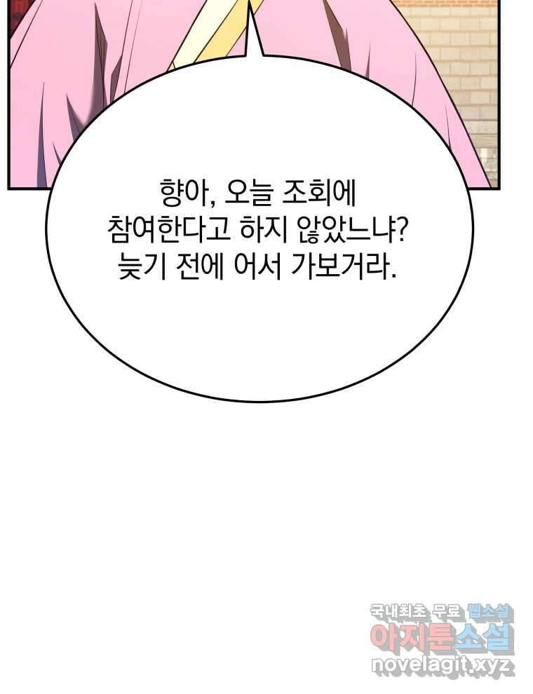 블랙기업조선 49화 20