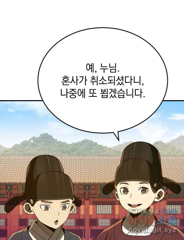 블랙기업조선 49화 21