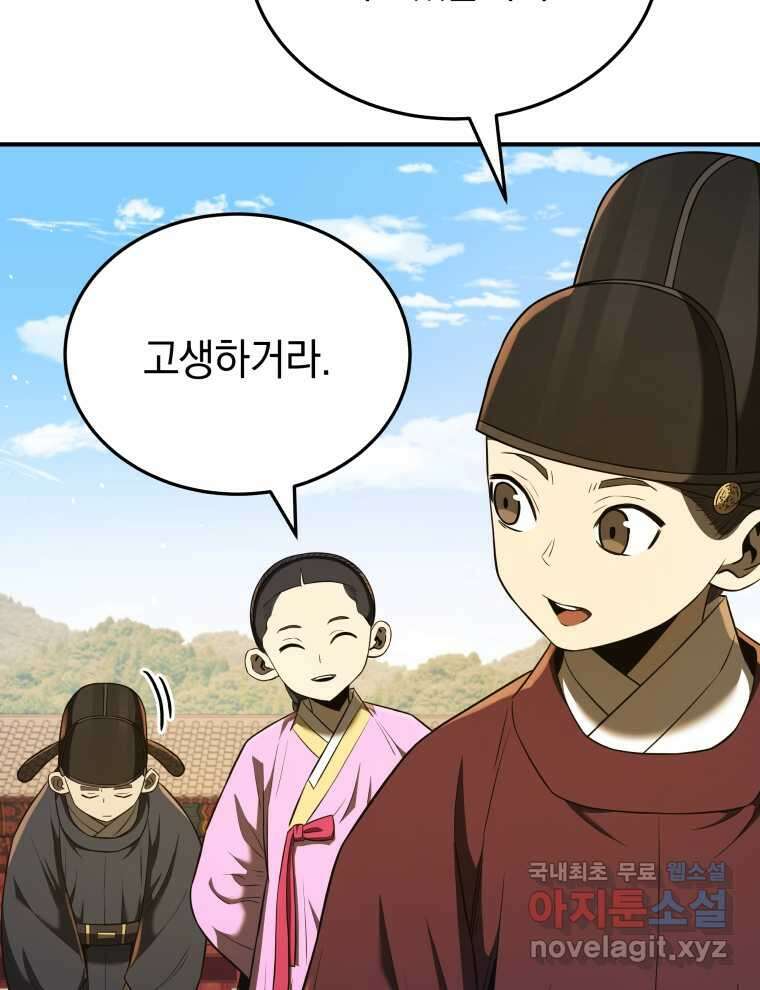 블랙기업조선 49화 23