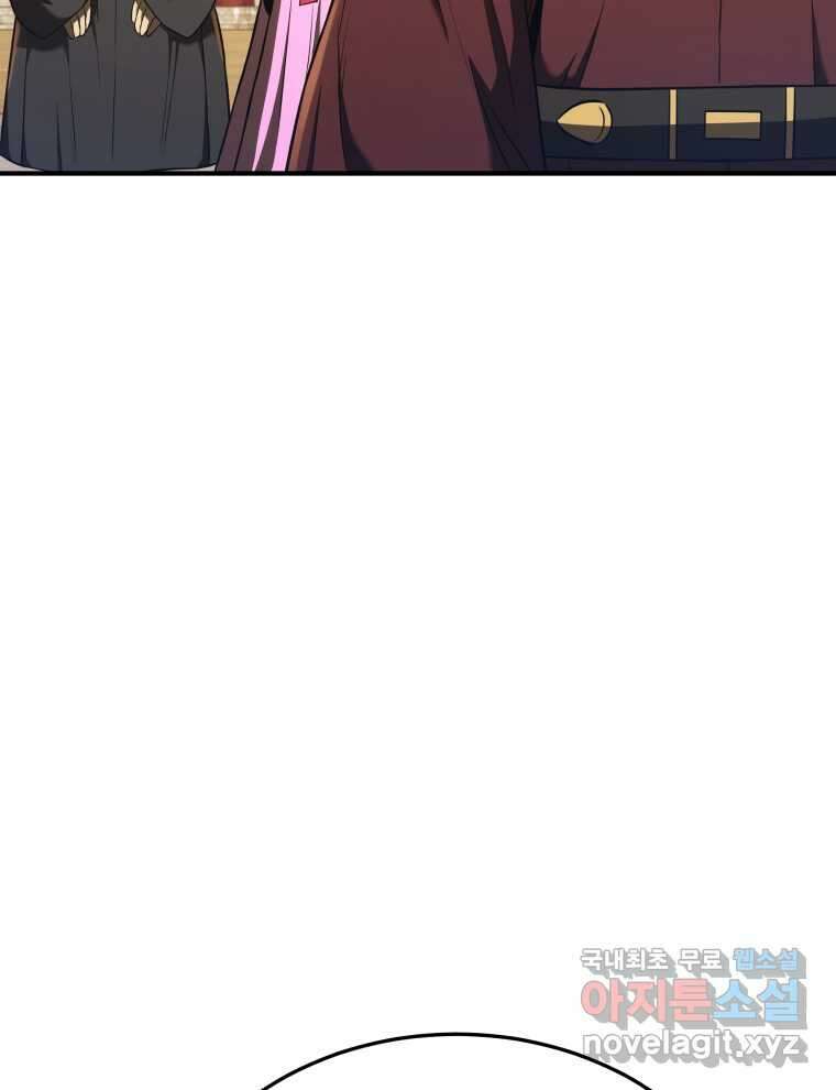 블랙기업조선 49화 24
