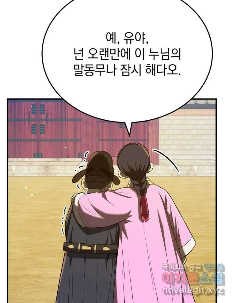 블랙기업조선 49화 25