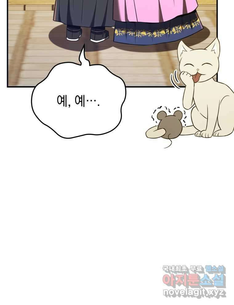 블랙기업조선 49화 26