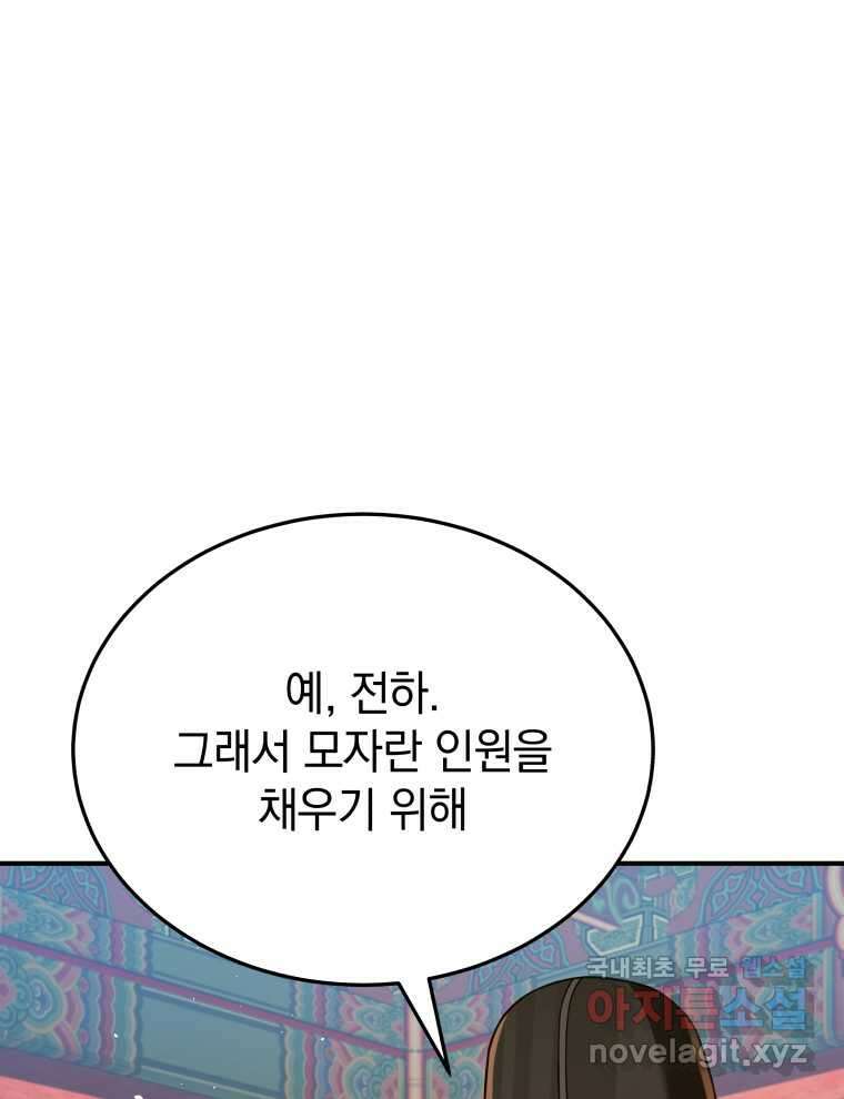 블랙기업조선 49화 31