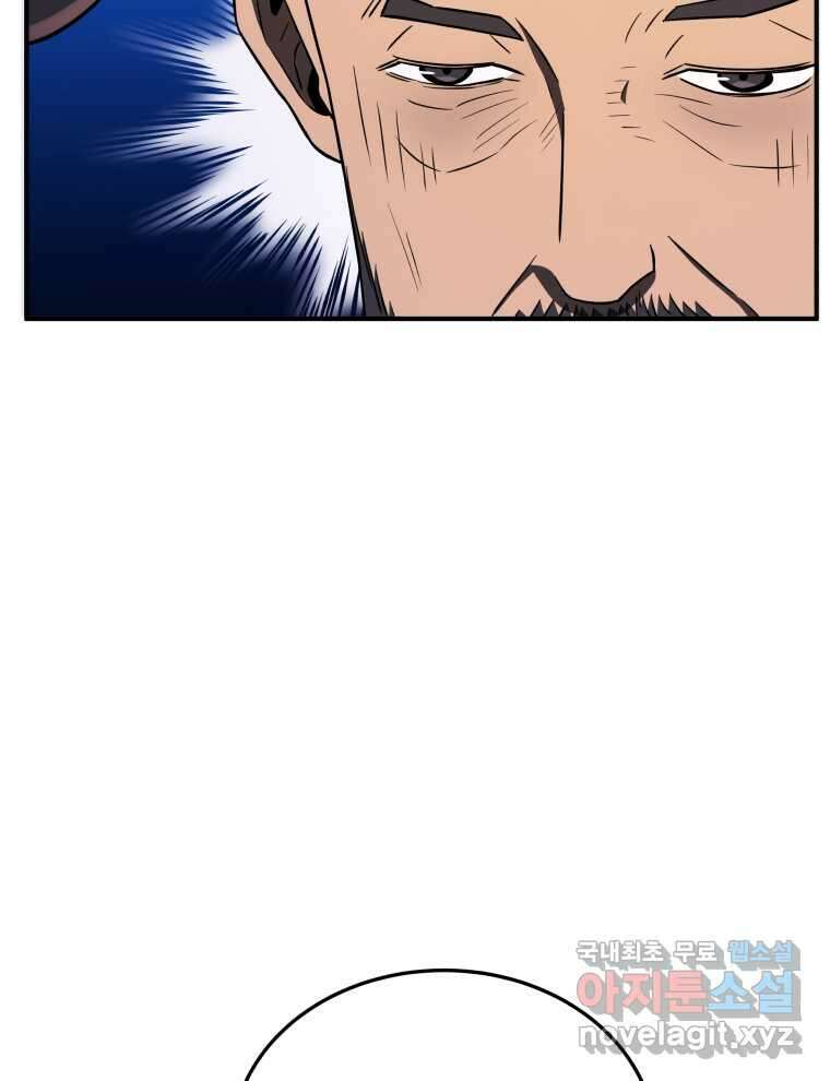 블랙기업조선 49화 34