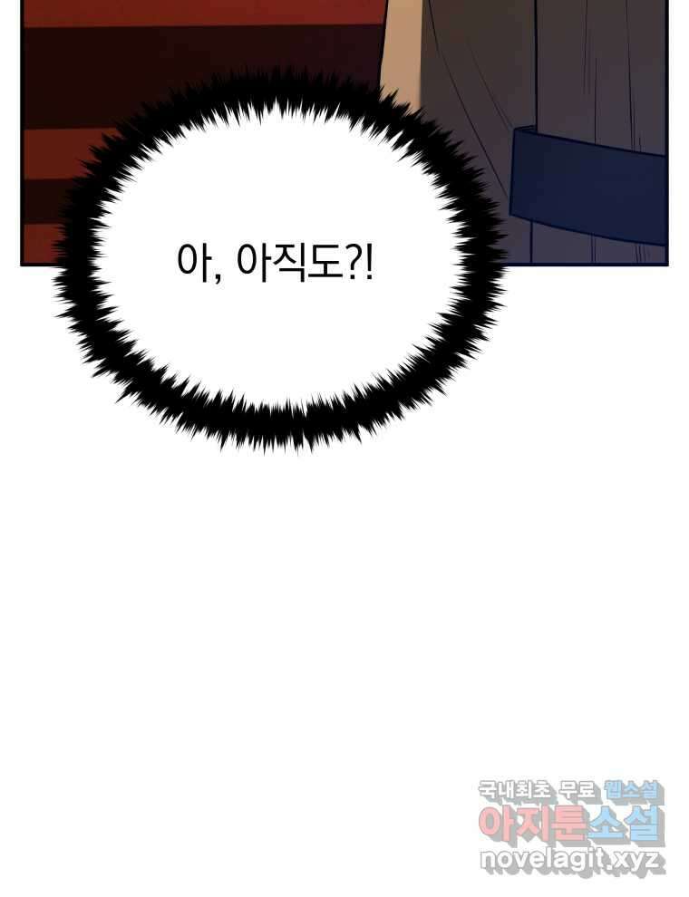 블랙기업조선 49화 36