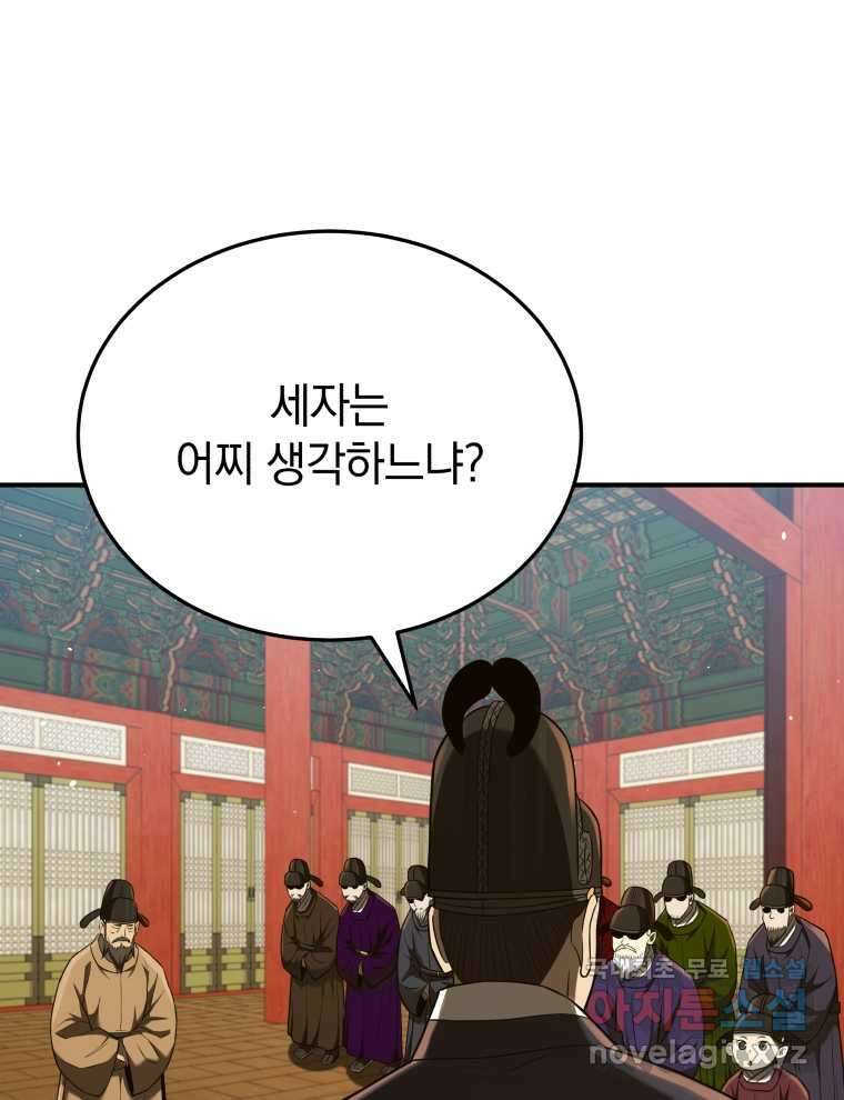 블랙기업조선 49화 37