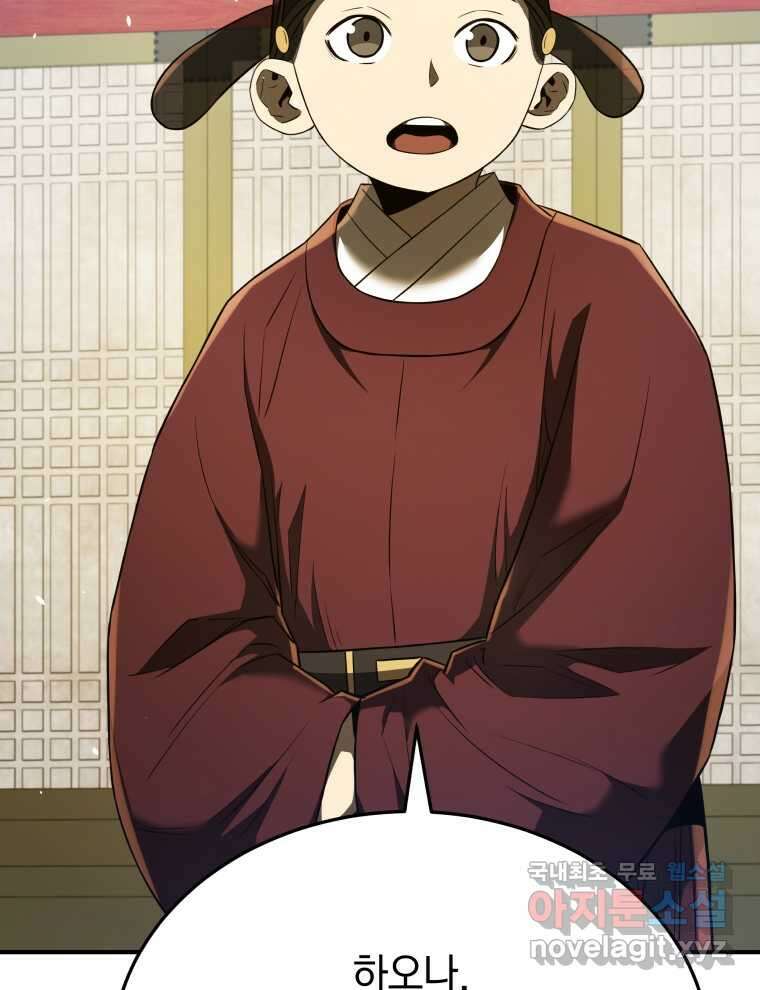 블랙기업조선 49화 40