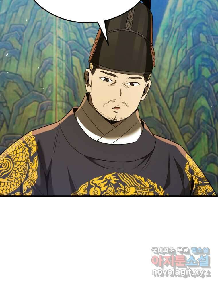 블랙기업조선 49화 42