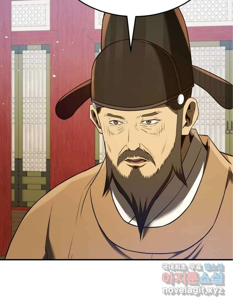 블랙기업조선 49화 46