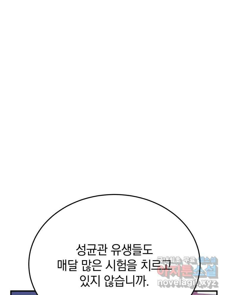 블랙기업조선 49화 47