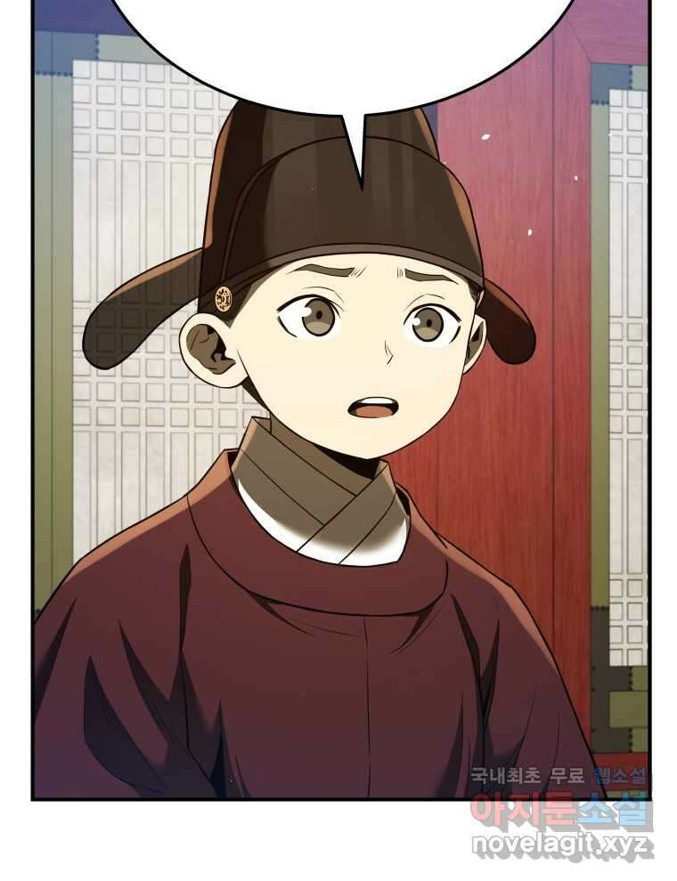 블랙기업조선 49화 48