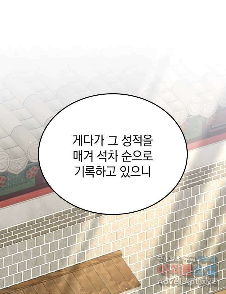 블랙기업조선 49화 49