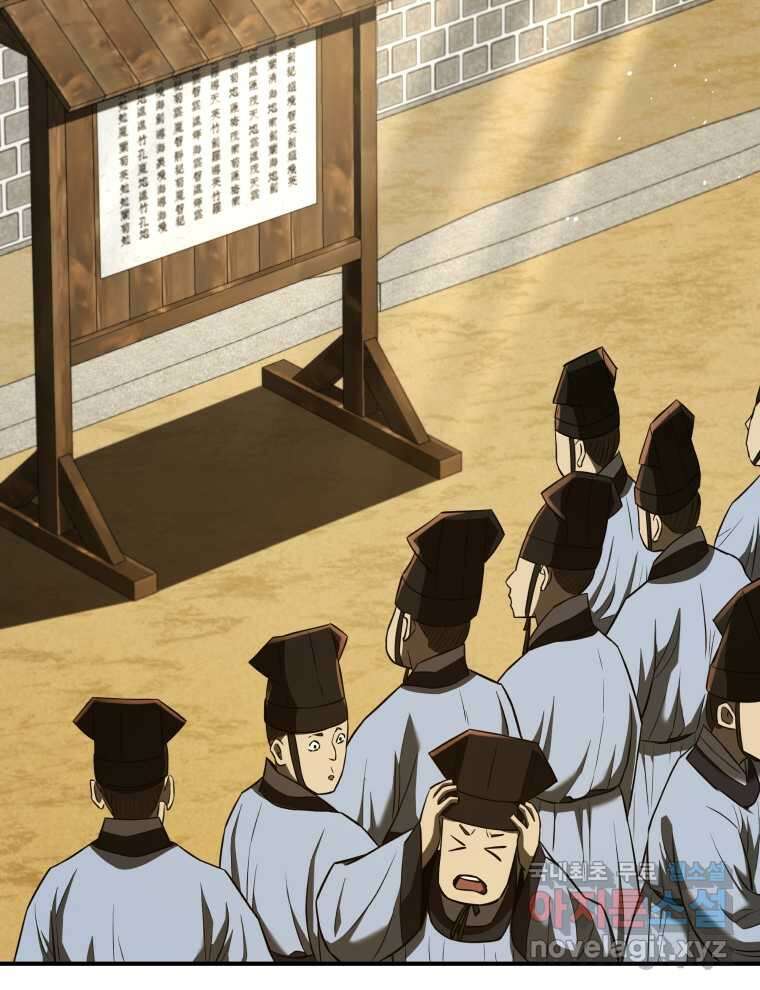 블랙기업조선 49화 50
