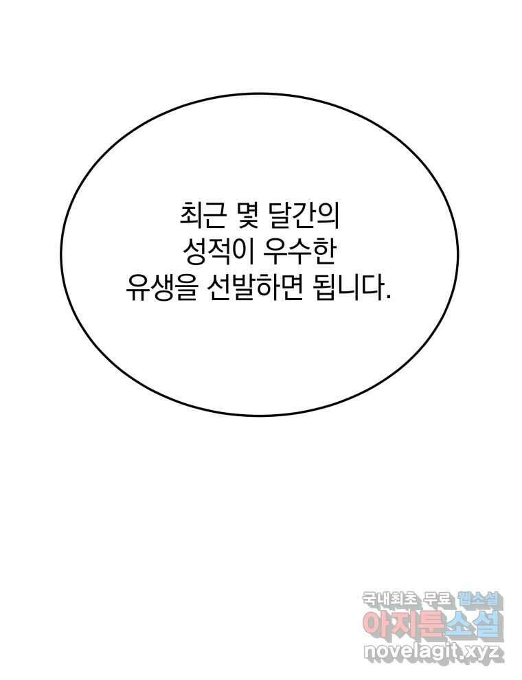 블랙기업조선 49화 51