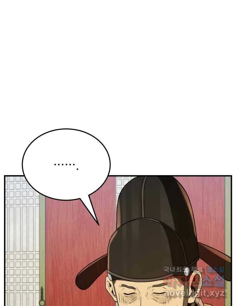 블랙기업조선 49화 58