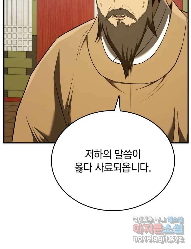 블랙기업조선 49화 59