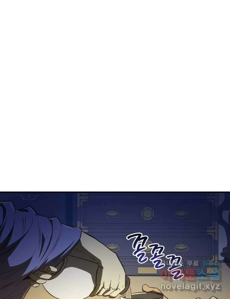 블랙기업조선 49화 65