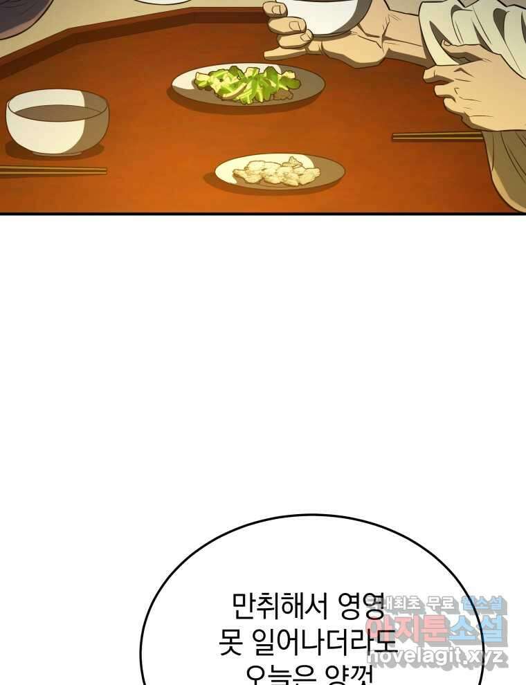 블랙기업조선 49화 66