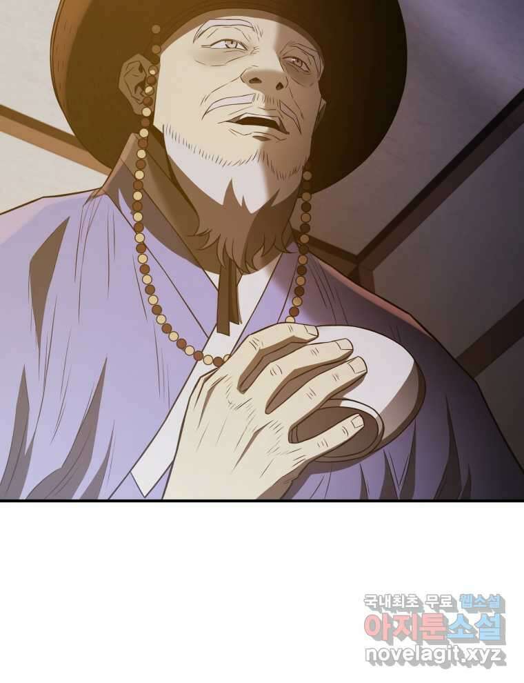 블랙기업조선 49화 71