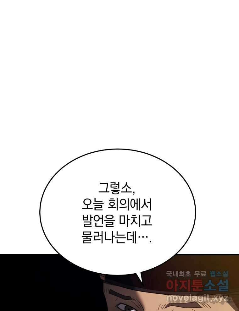 블랙기업조선 49화 72