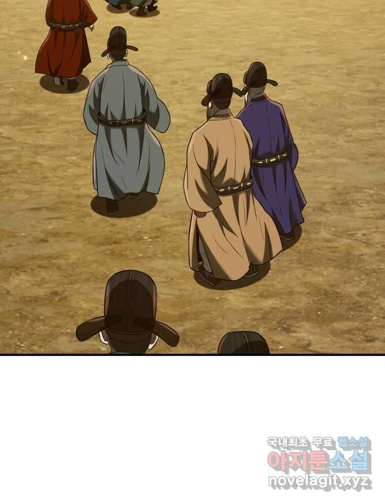 블랙기업조선 49화 82