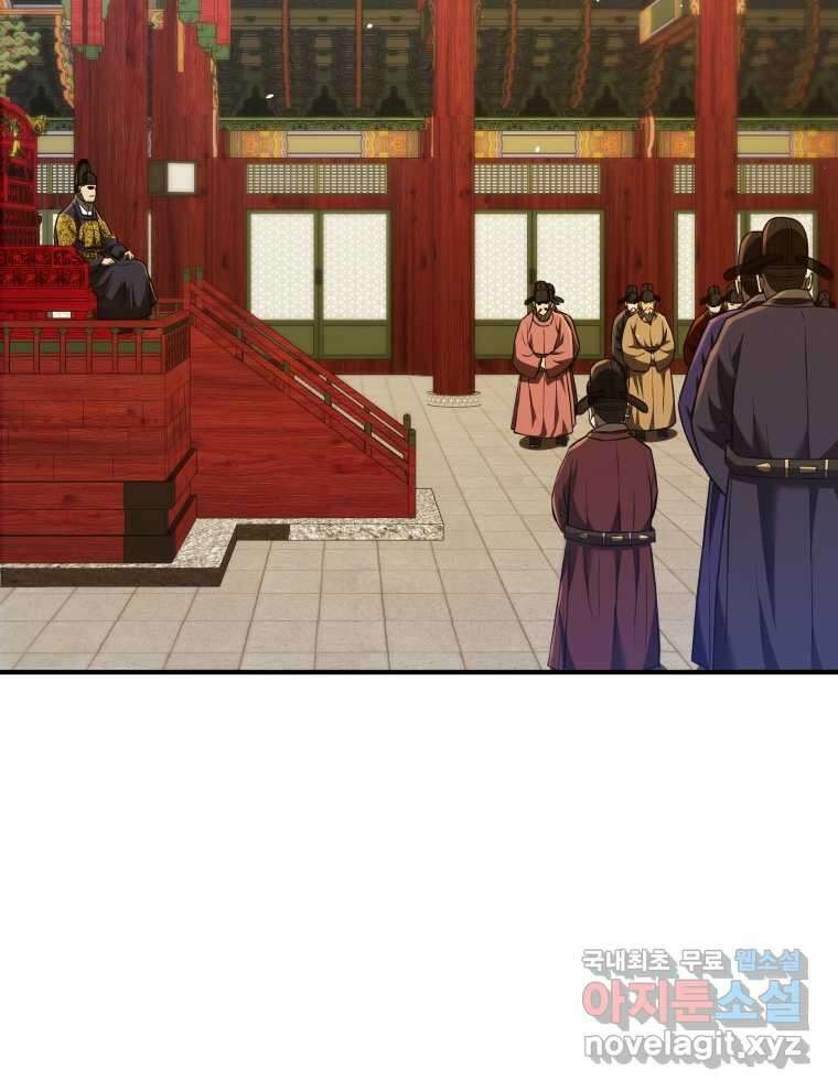 블랙기업조선 49화 89