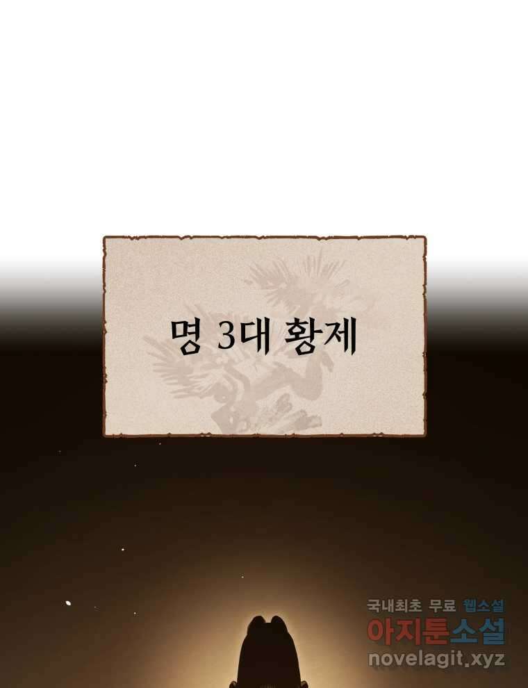 블랙기업조선 49화 92