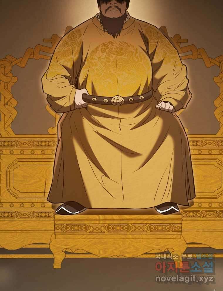 블랙기업조선 49화 93