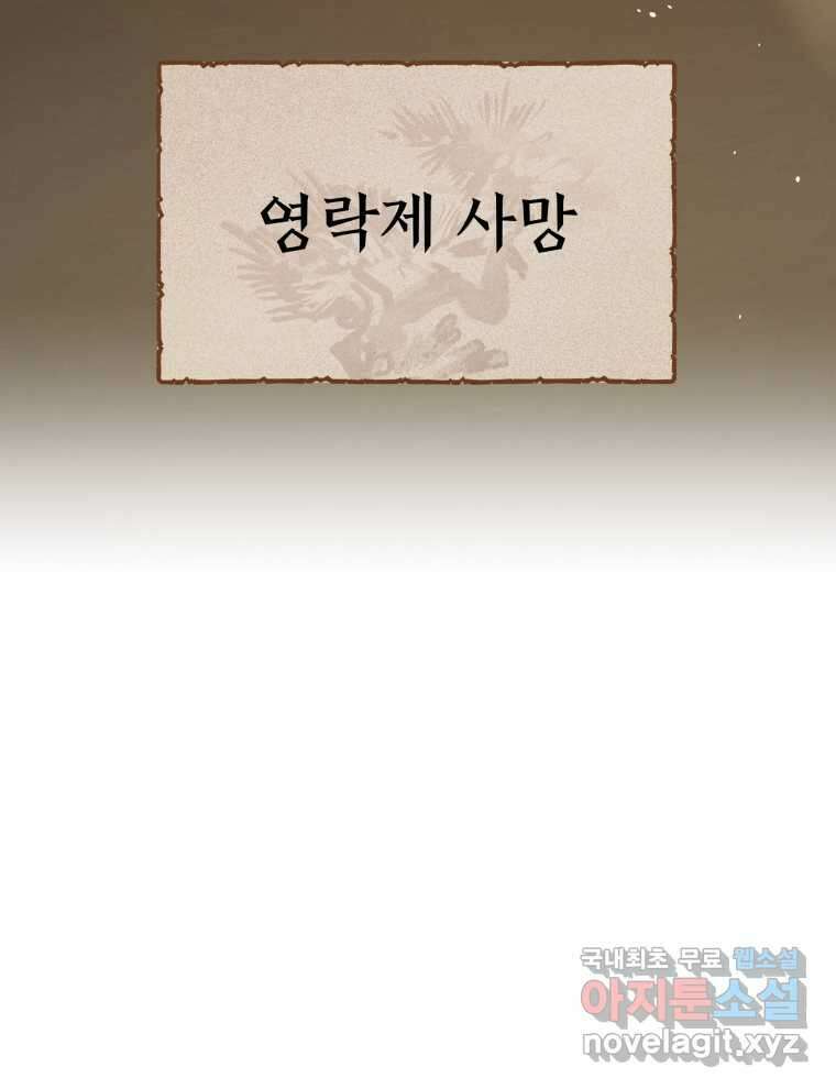 블랙기업조선 49화 94