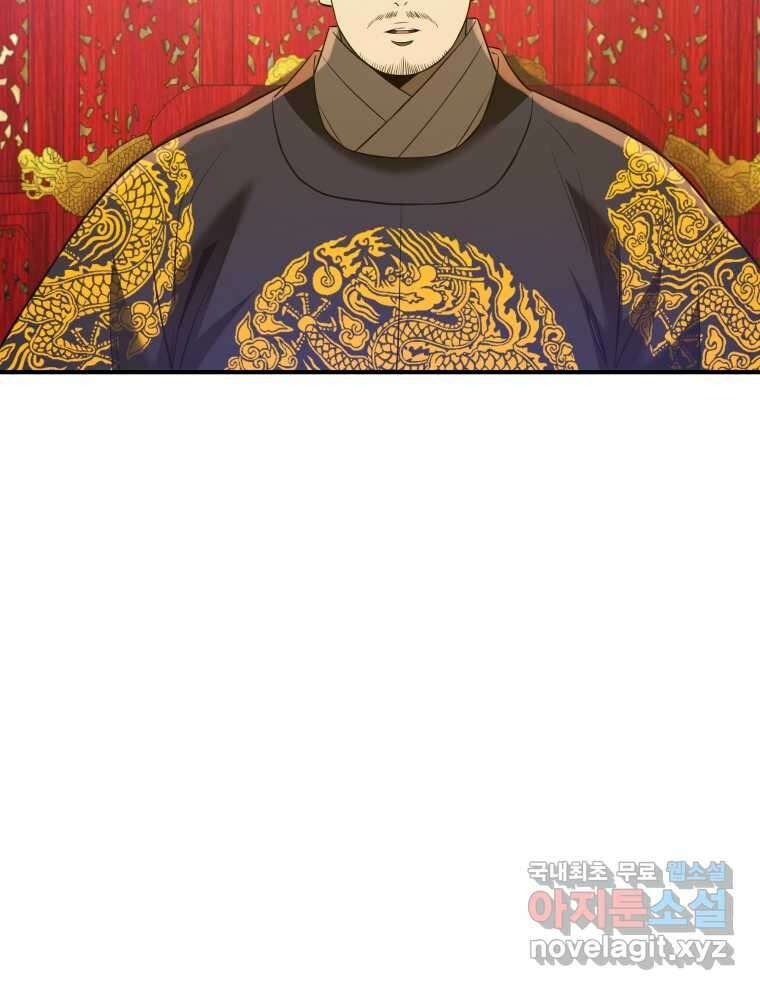 블랙기업조선 49화 96