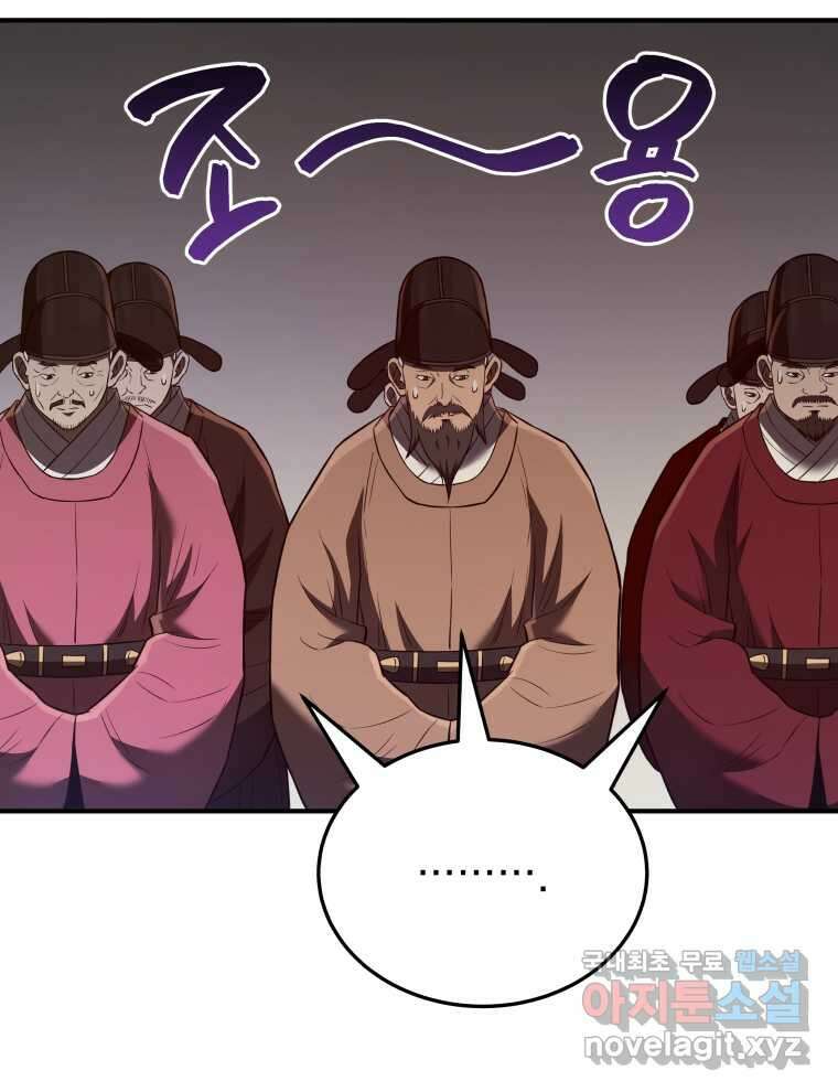 블랙기업조선 49화 97