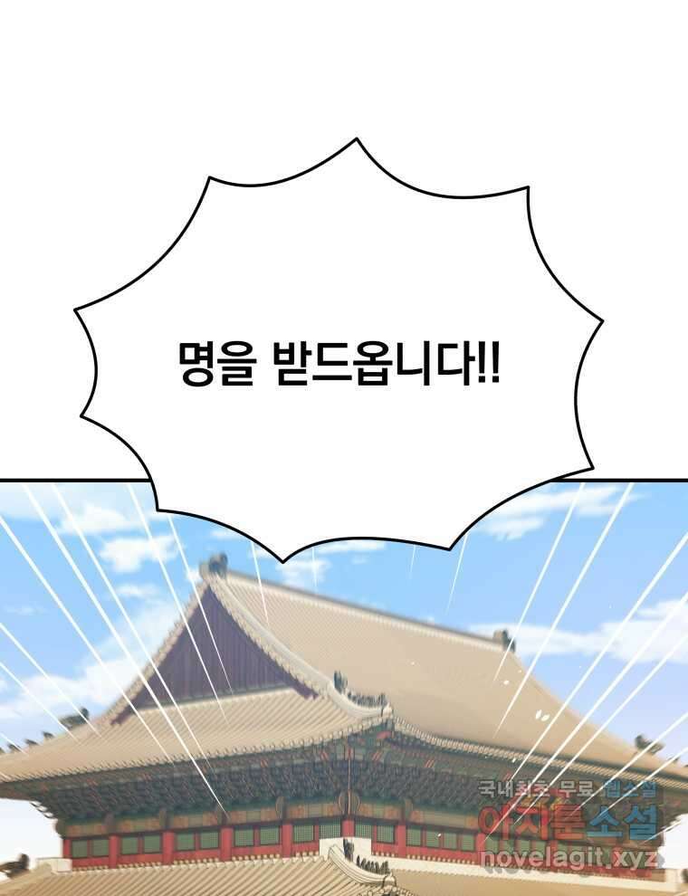블랙기업조선 49화 103