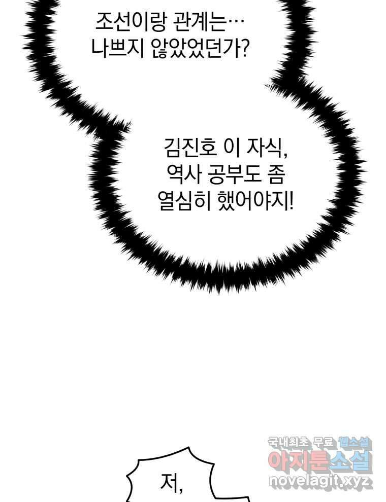 블랙기업조선 49화 107